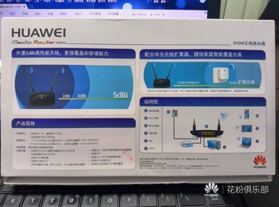 坚持的馈赠 D2用户晒出华为路由器大奖