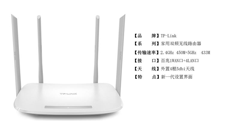 TP-LINK AC900双频无线路由器 TL-WDR5600 全面评测与使用指南